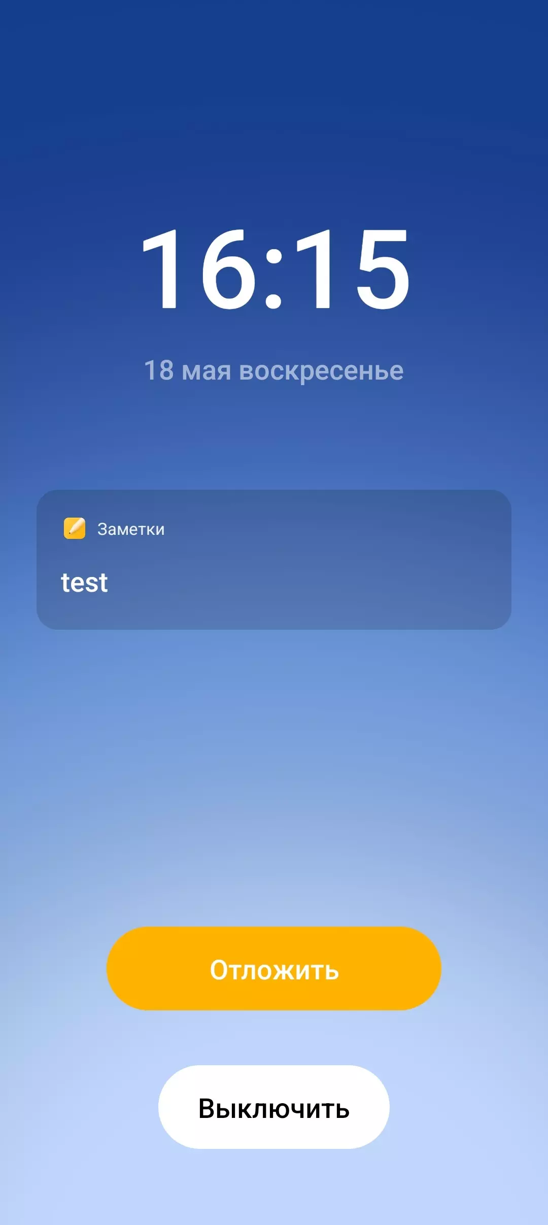 Notifications in notes