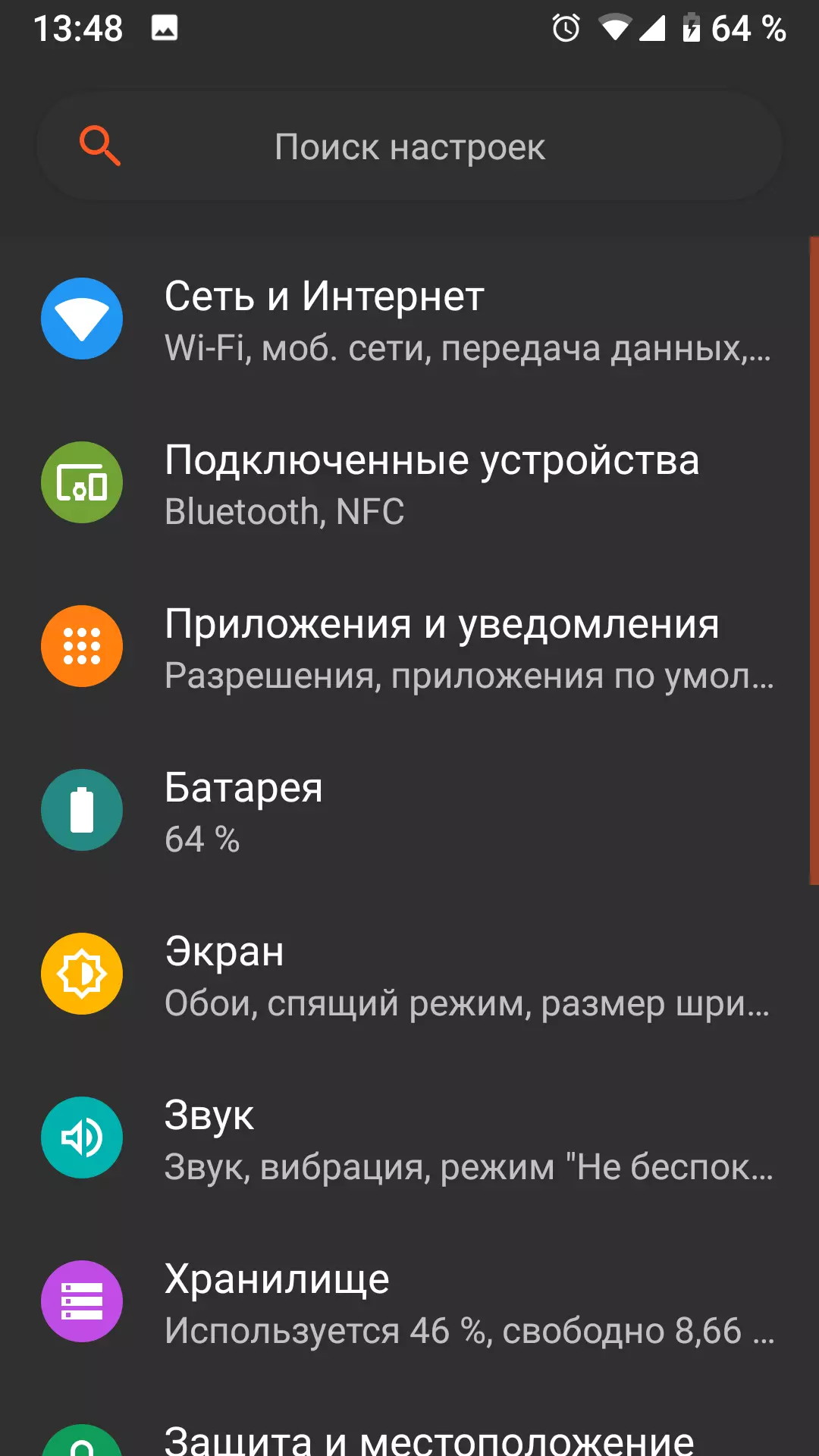 [OFFICIAL] [AOSP] Arrow OS [Pie]