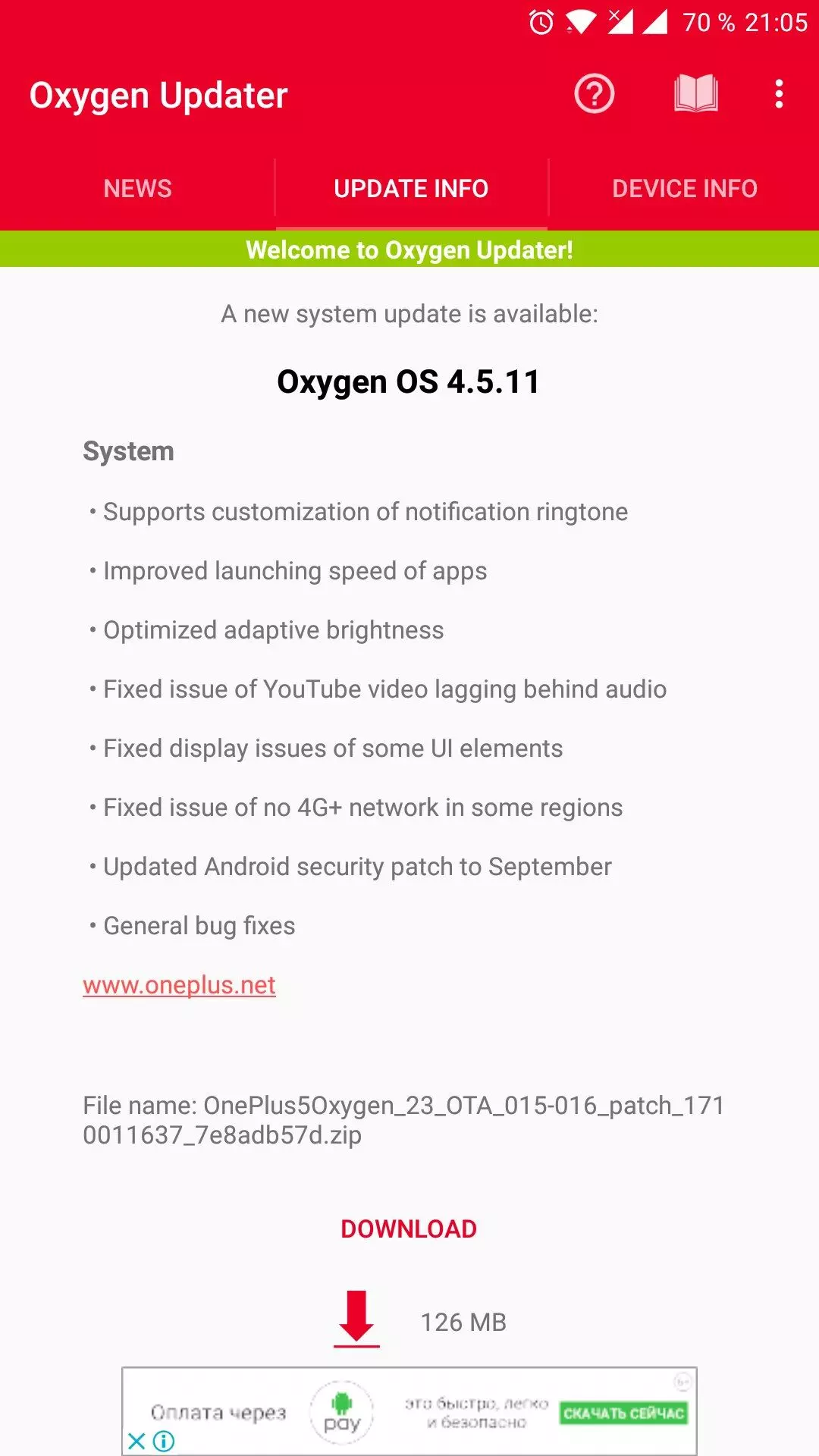 Обновление через программу Oxygen update. [4.5.11]